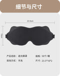 3D Sleep Mask - Z A F L U X X - E M P I R E